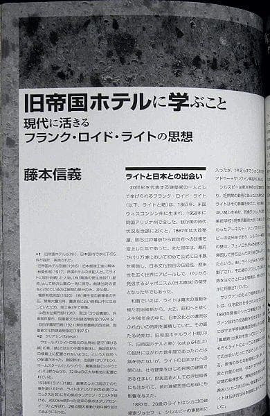 石材　外壁　土蔵　建材　岩石　鉱石　図録　石の街うつのみや大谷石をめぐる近代建築