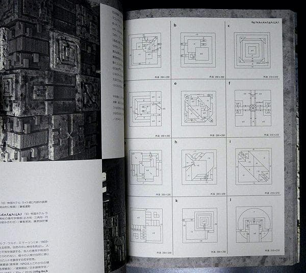 石材　外壁　土蔵　建材　岩石　鉱石　図録　石の街うつのみや大谷石をめぐる近代建築