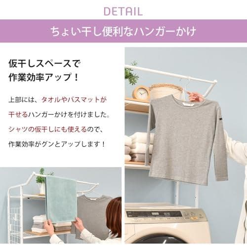 ekans(エカンズ) 棚付きランドリーラック 棚2段 (ホワイト) M223