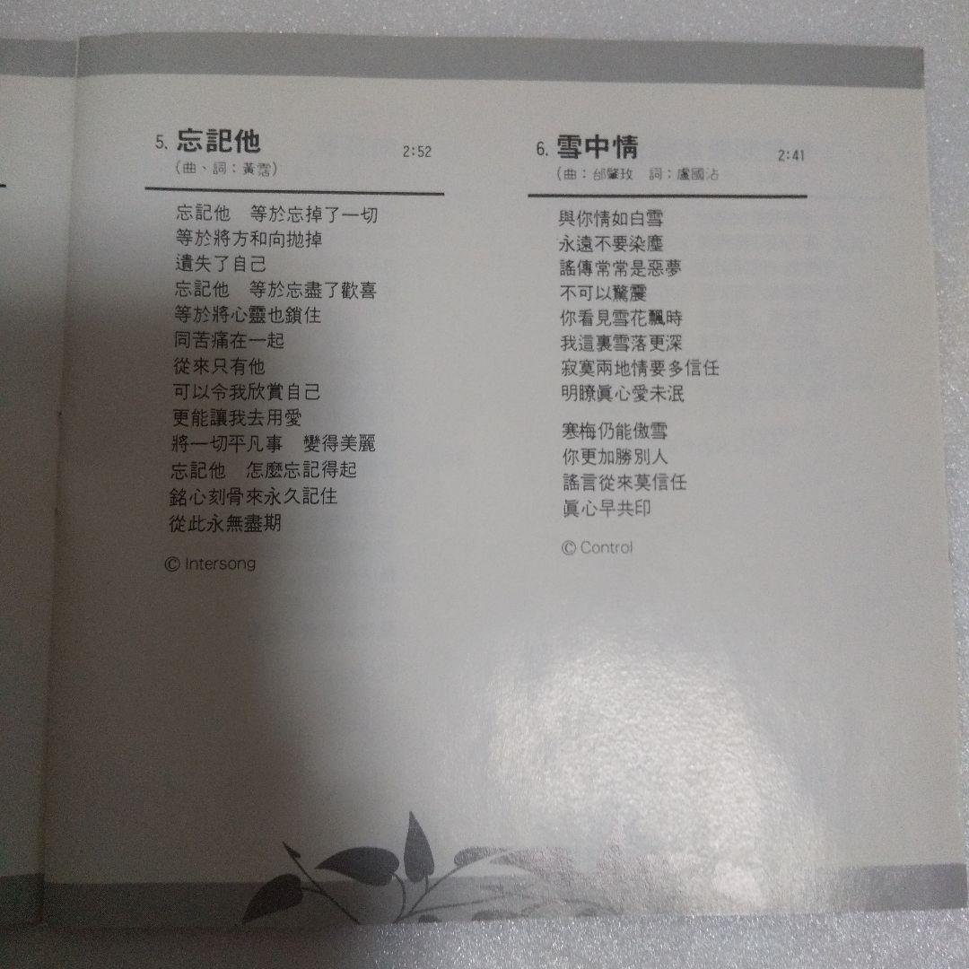 テレサ・テン(鄧麗君) CD/鄧麗君 粵語名曲選