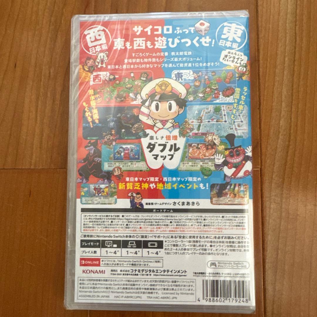 Nintendo Switch 桃鉄2 新品未開封品