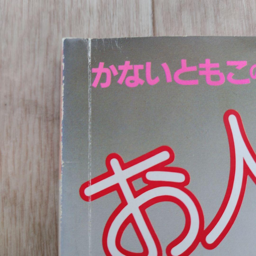 かないともこ 粘土の壁飾り人形 他7冊 まとめ売り