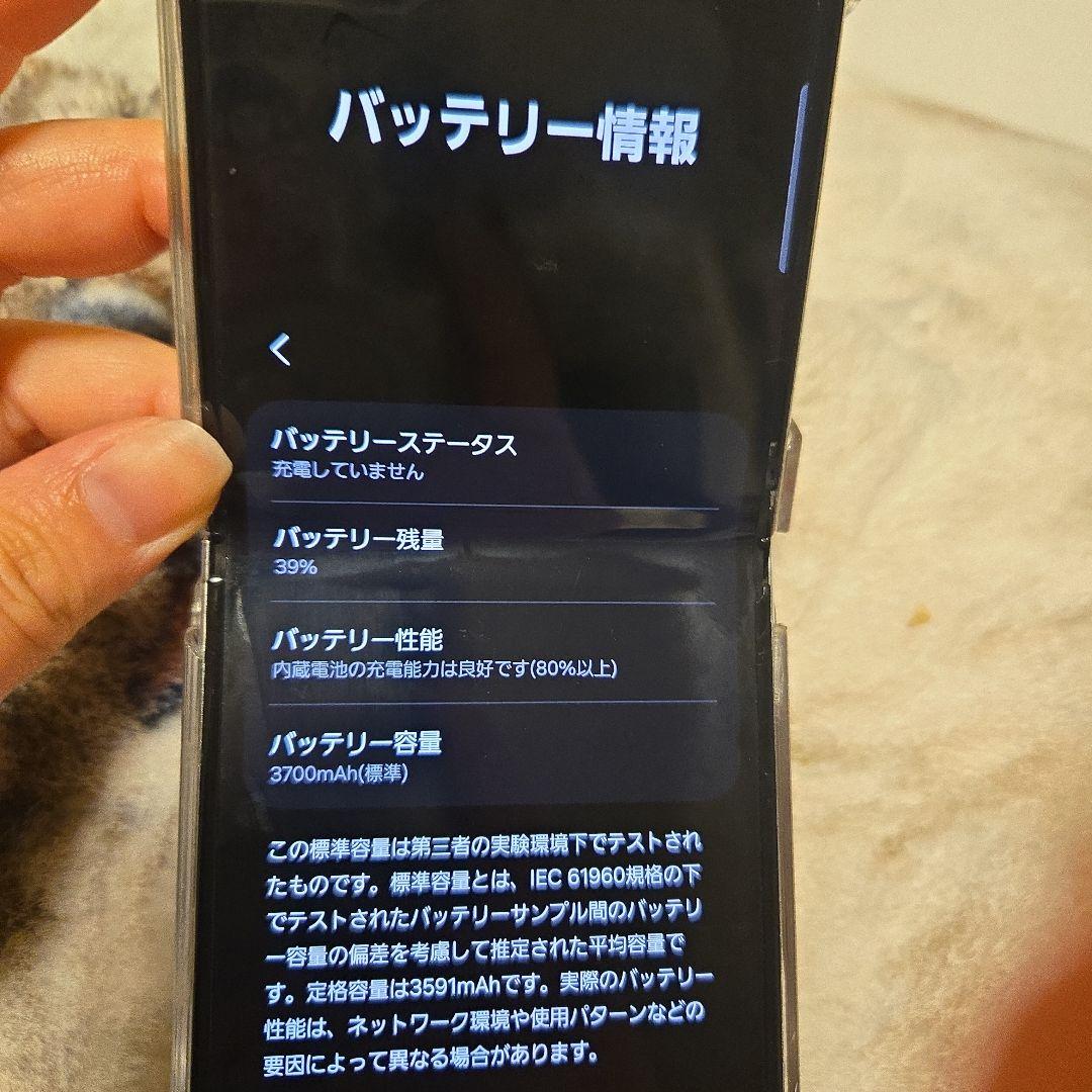 国内版/​訳あり Galaxy Z Flip5 256GB ミントSIMフリー