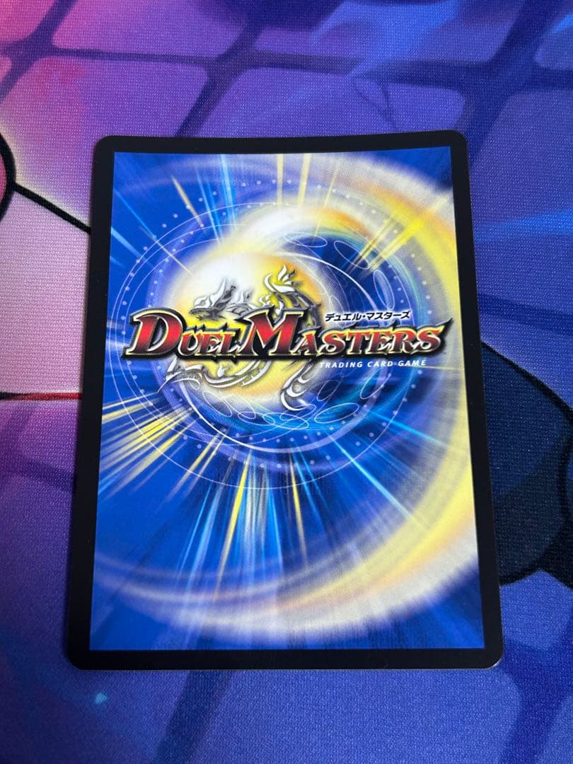 デュエルマスターズ 修羅の死神フミシュナ GP プロモ