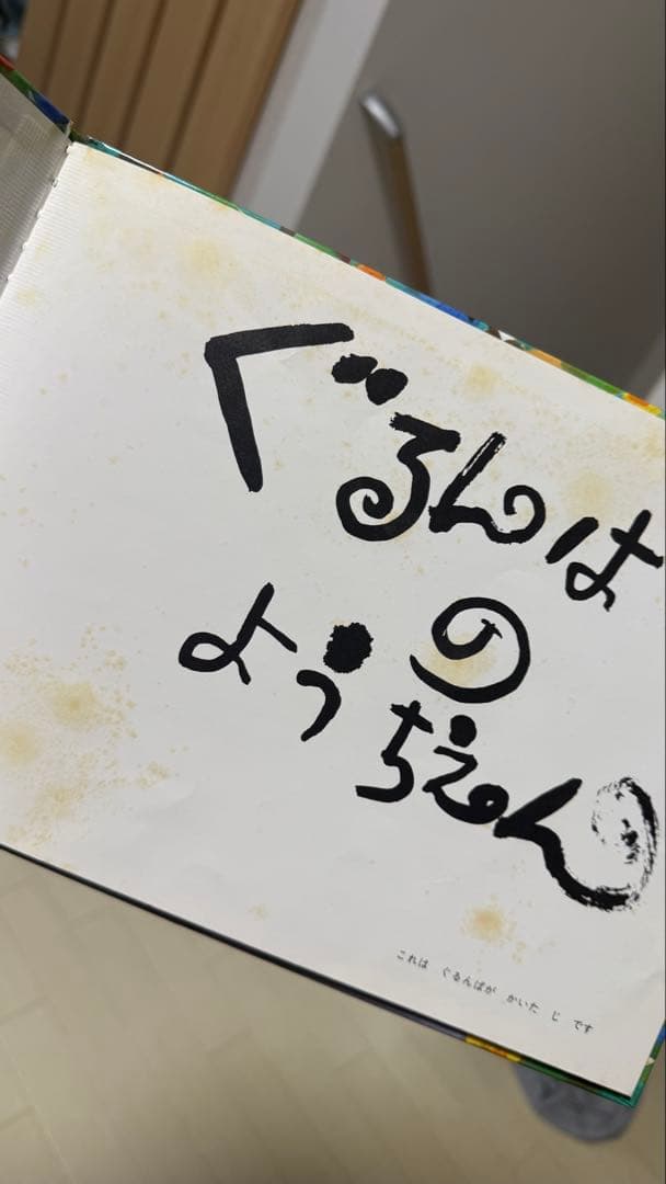 ご確認用