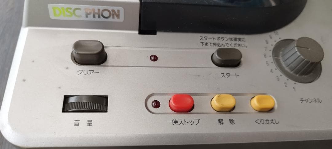 レトロ機器【DISC PHON】日本製再生機器！アンティーク機器 DK11