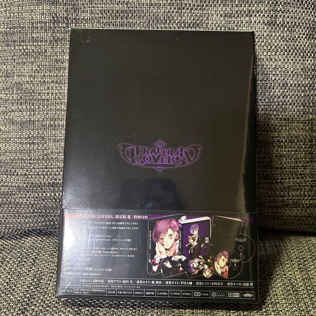 激レア 新品未開封 DIABOLIK LOVERS 3 限定版 DVD カナト