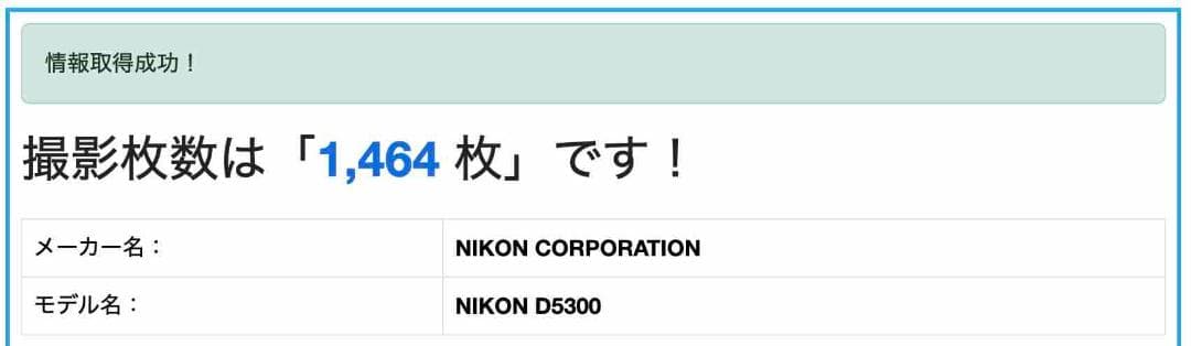 【ほぼ新品 S数:1464回】Nikon D5300 ダブルズーム 初心者◎
