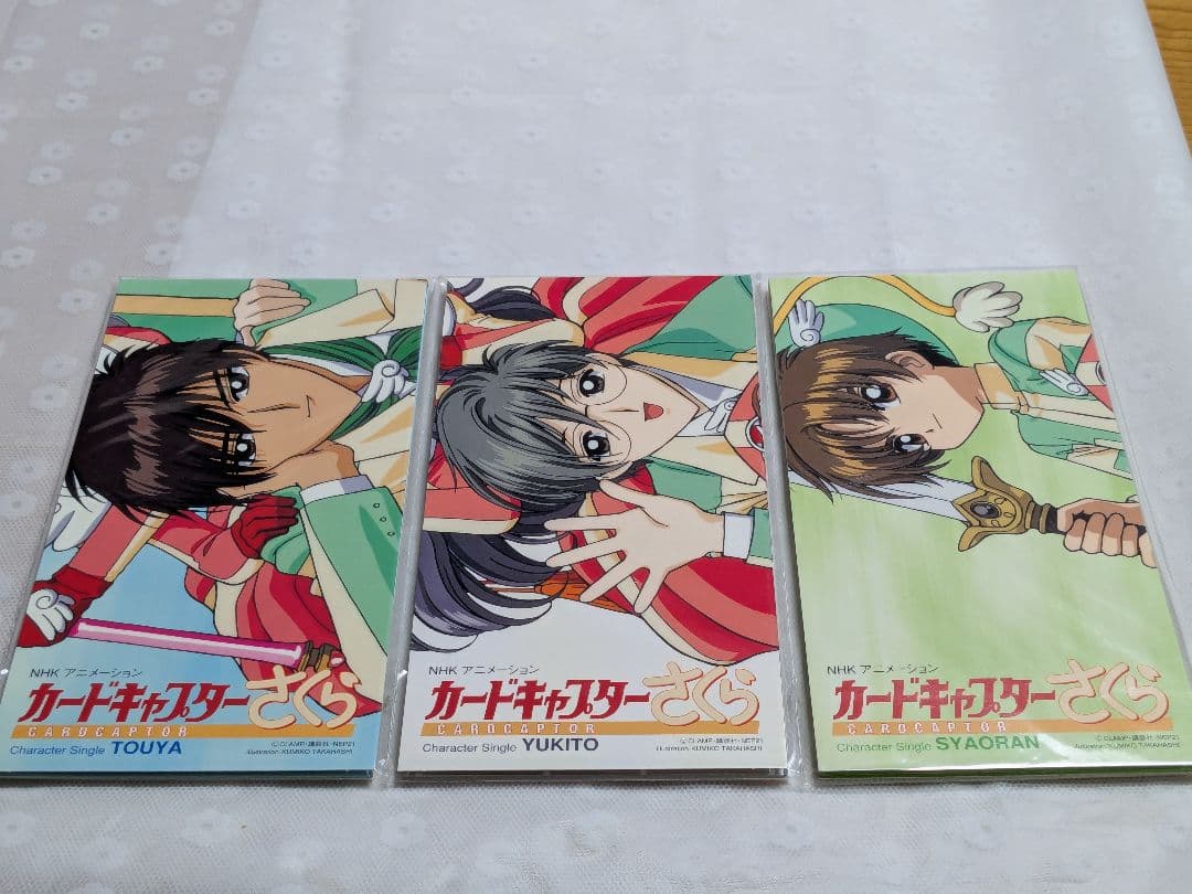 カードキャプターさくら CHARACTER SINGLE COLLECTION