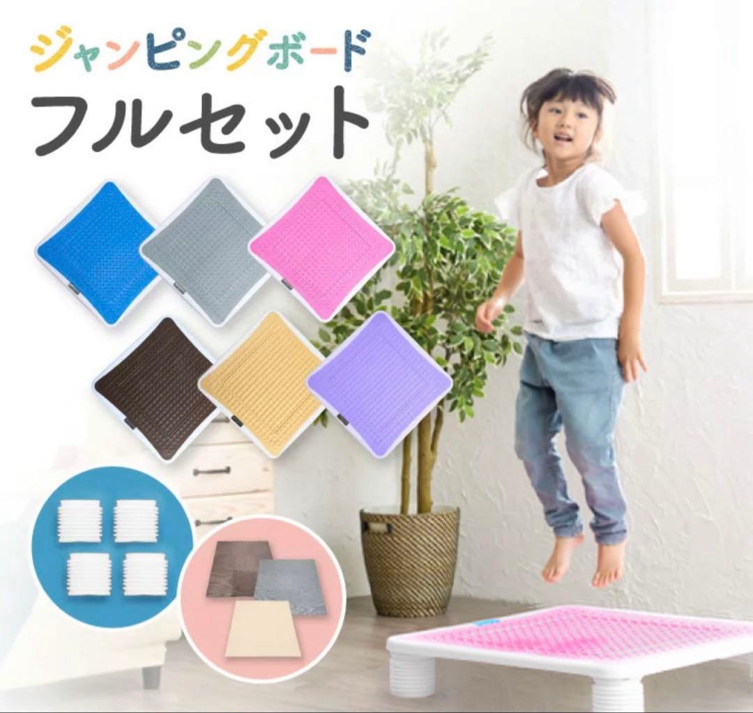 ジャンピングボード フルセット　グレー