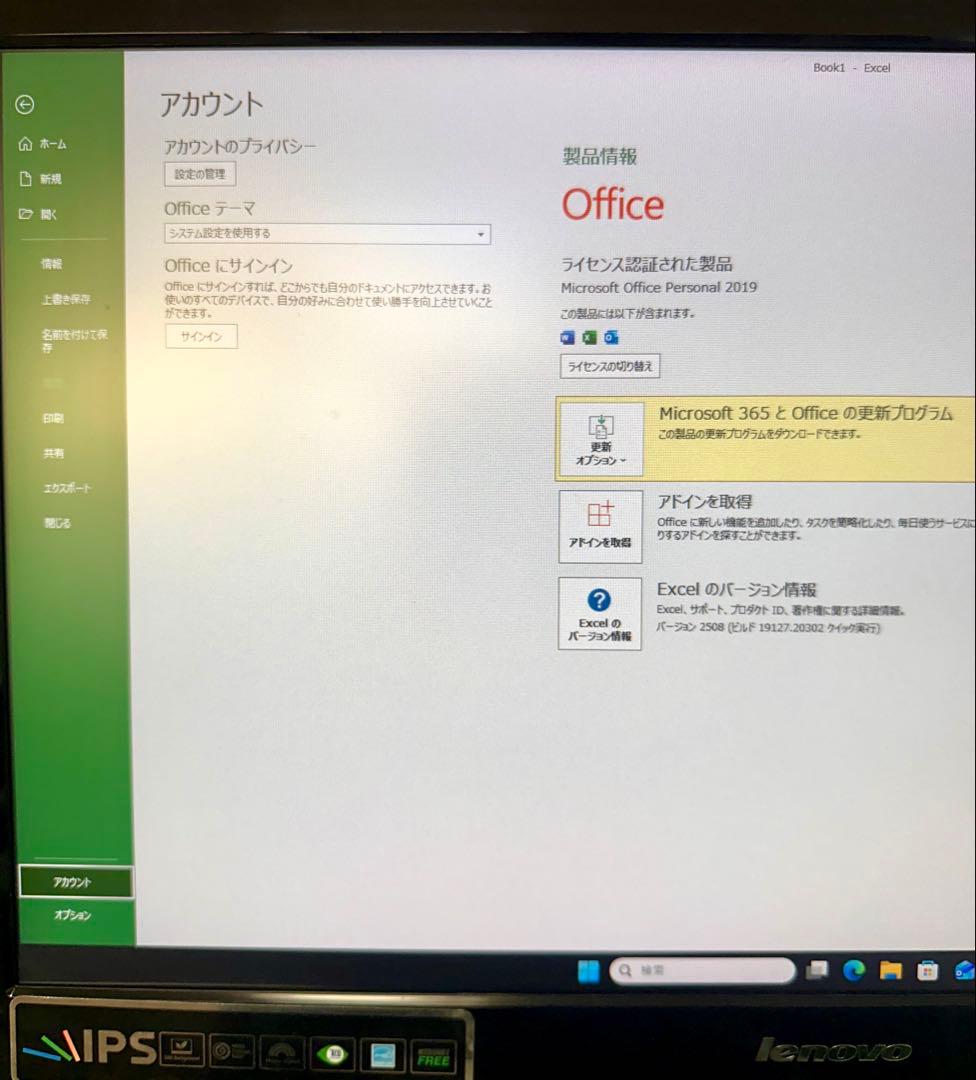DELL Vostro 3471 デスクトップPC