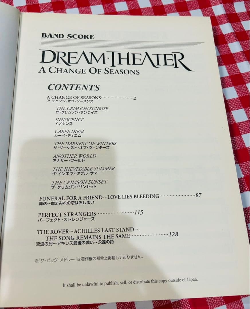 Dream Theater 『A CHANGE OF SEASONS』楽譜