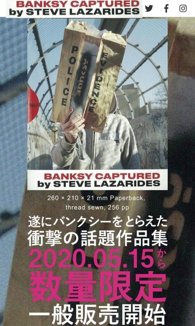 新品 BANKSY CAPTURED by STEVE LAZARIDES特典付