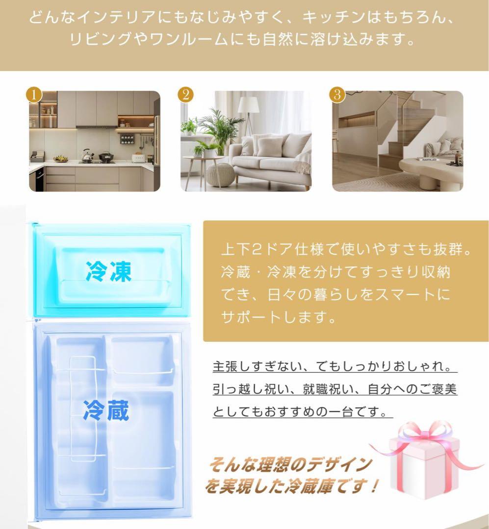 【新品】100L 2ドア冷蔵庫 ひとり暮らし用 冷凍庫付き コンパクト ホワイト