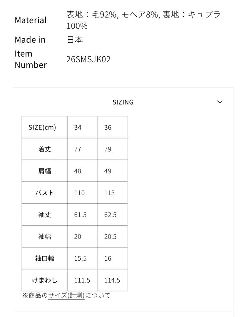 shinzone オーバーサイズジャケット