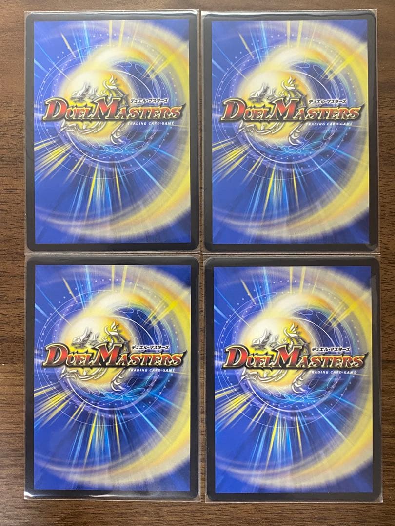 デュエルマスターズ プワソン 4枚