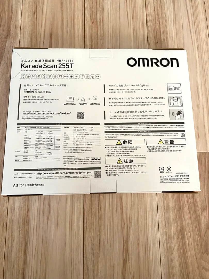 OMRON Karada Scan 255T 体重計　カラダスキャン
