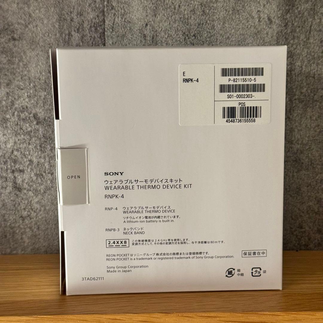 SONY REON POCKET 4 ホワイト