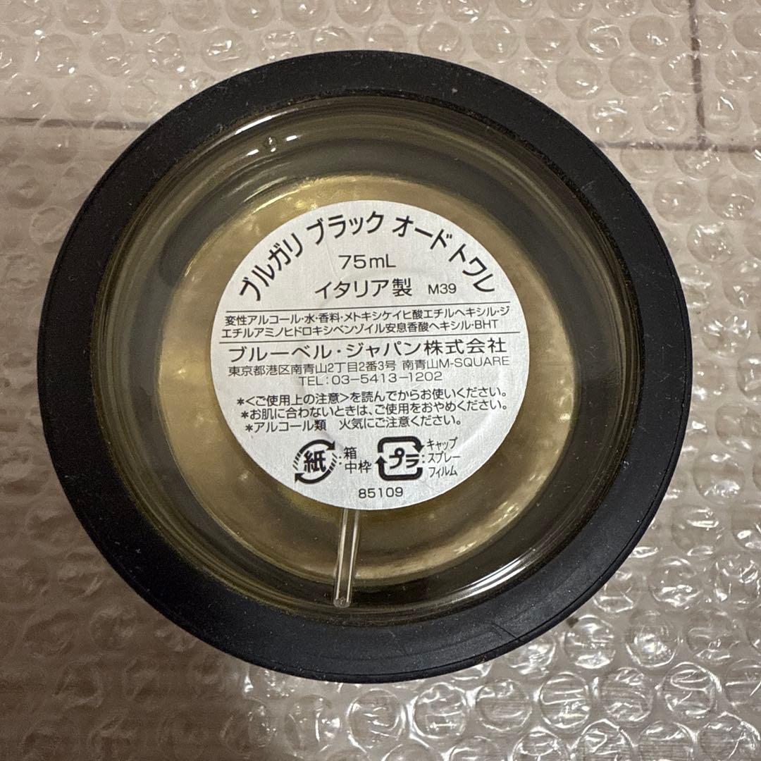 香水　ブルガリブラック　75ml