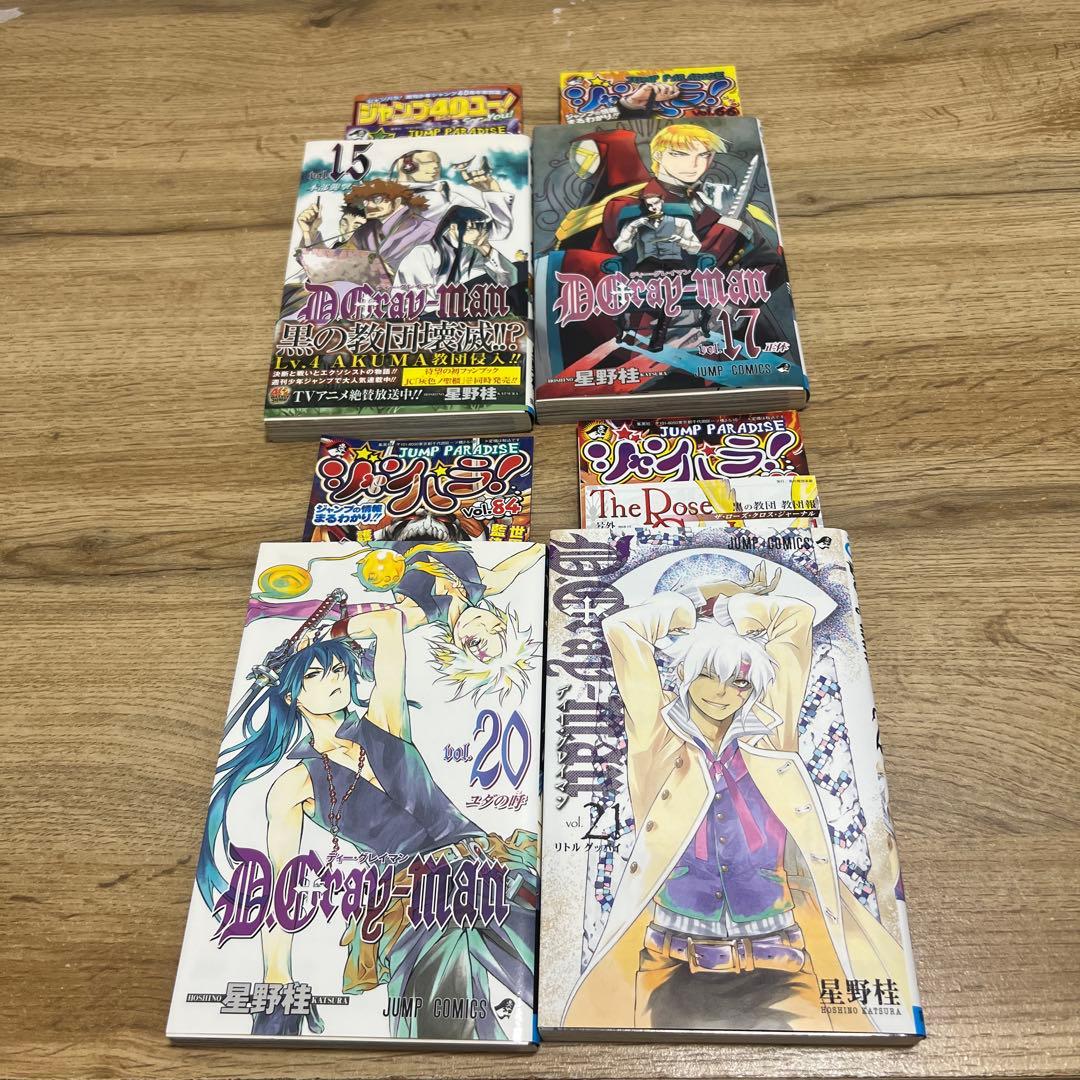 【全巻初版】 D.Gray-manディーグレイマン 全29巻