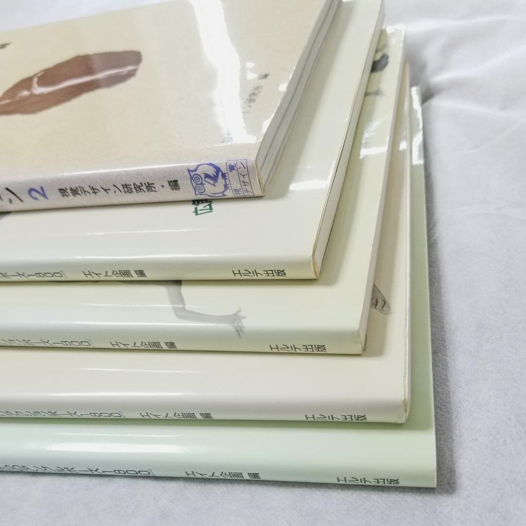 ポーズ・ファイル + ヌード・ポーズコレクション 5冊まとめ売り
