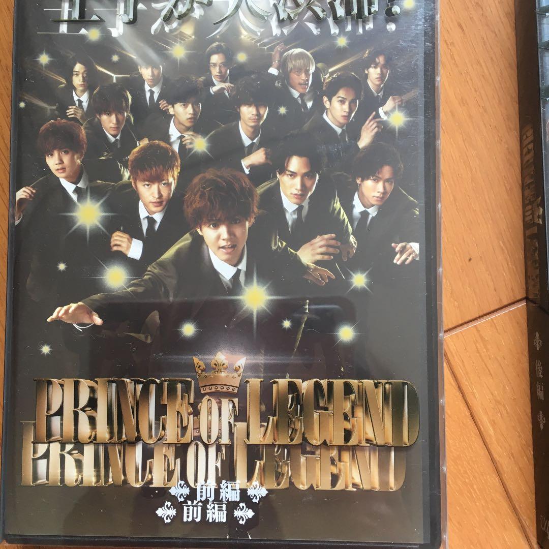 ドラマ PRINCE OF LEGEND 前編