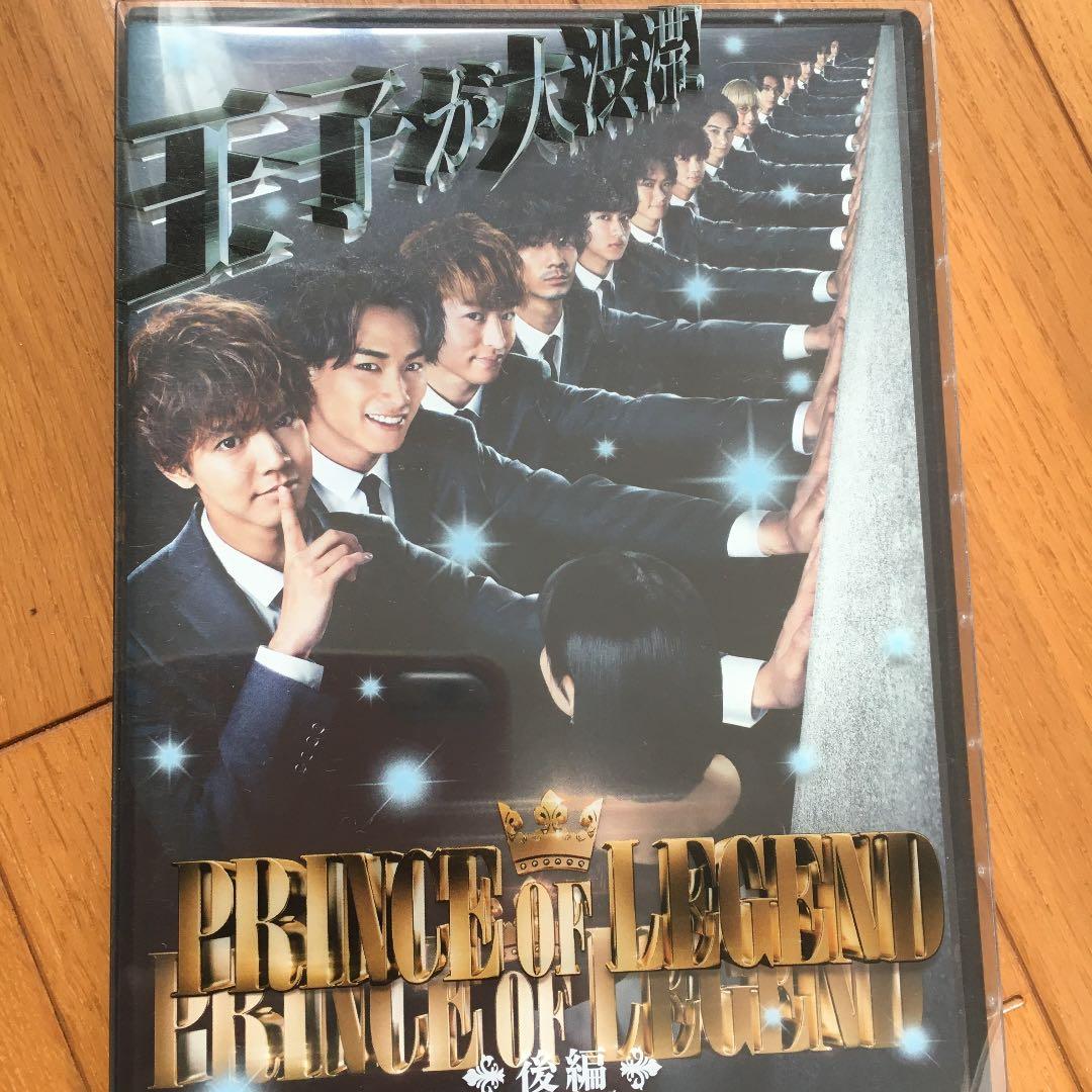 ドラマ PRINCE OF LEGEND 前編