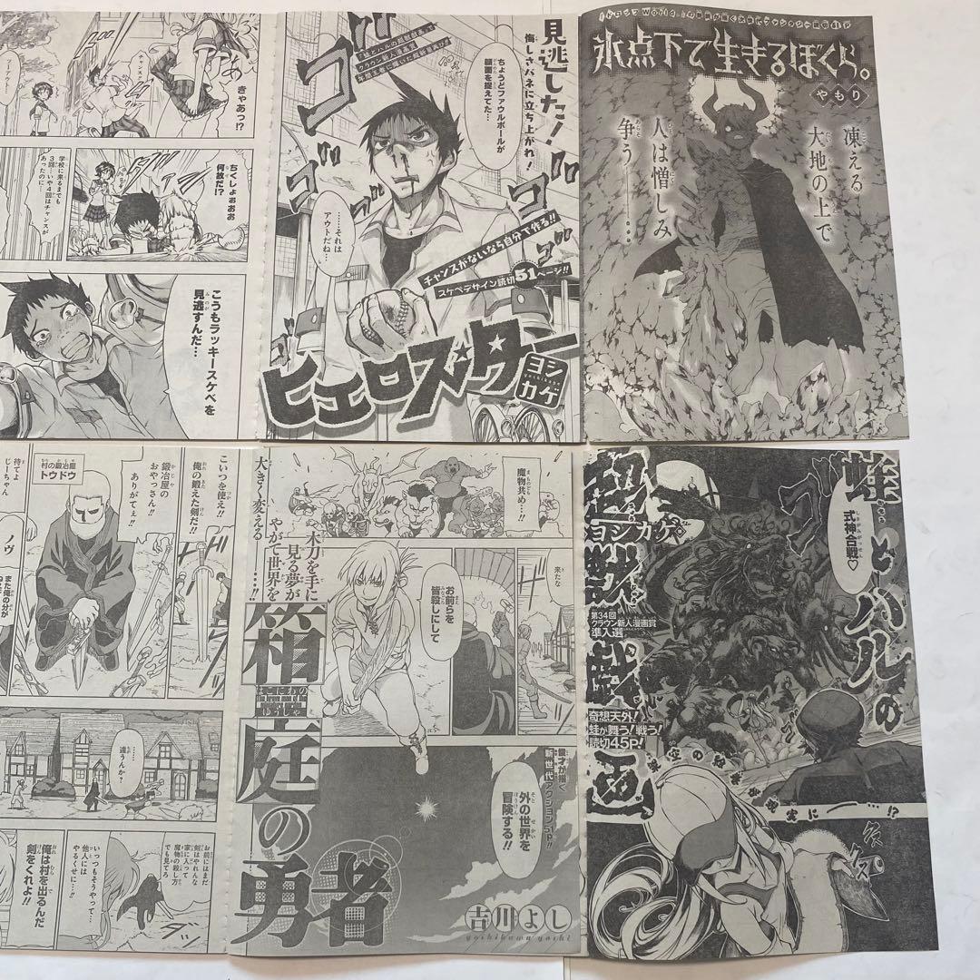 ［バラ売り可］ジャンプSQ　切り抜き 断裁　SQ.CROWN SQ.19