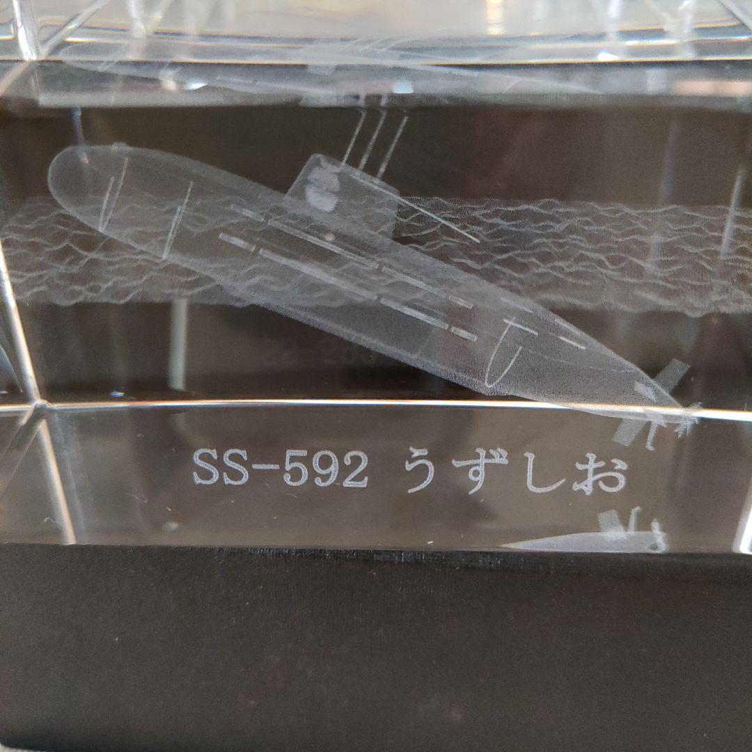 海上自衛隊　潜水艦うずしお　クリスタル