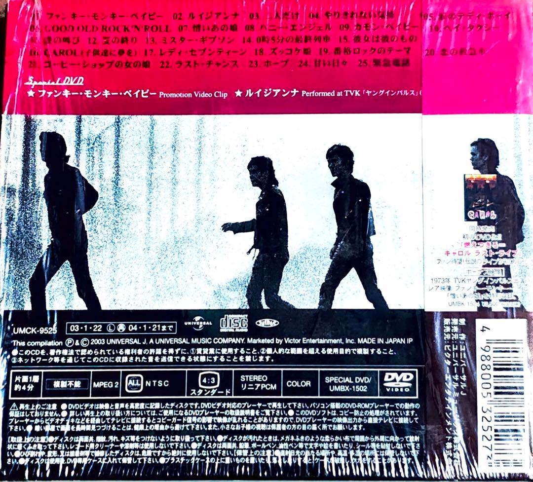 キャロル　/ ザ★ベスト(初回) 初回特典盤　2003年発売　CD+DVD廃盤