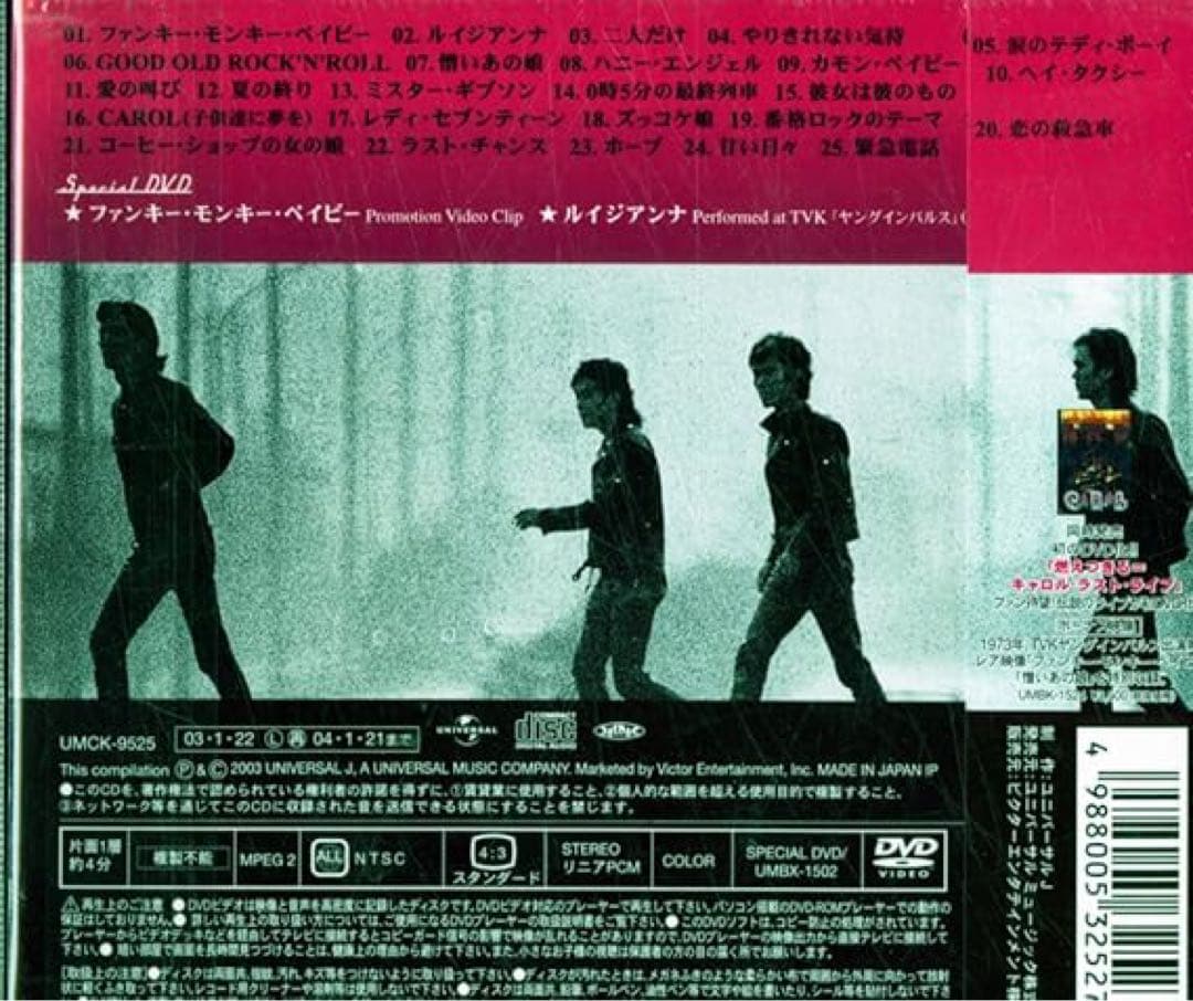 キャロル　/ ザ★ベスト(初回) 初回特典盤　2003年発売　CD+DVD廃盤
