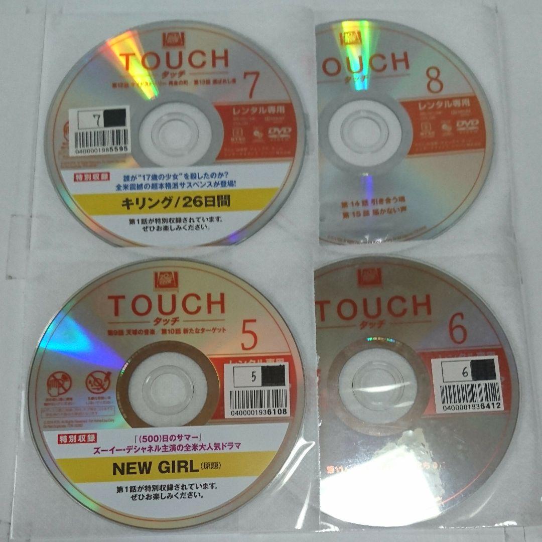 TOUCH タッチ DVD全13巻セット