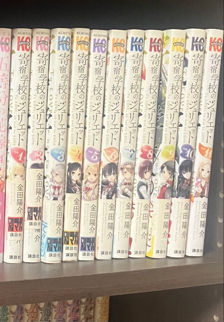 最終値下げ ラブコメ漫画 まとめ売り