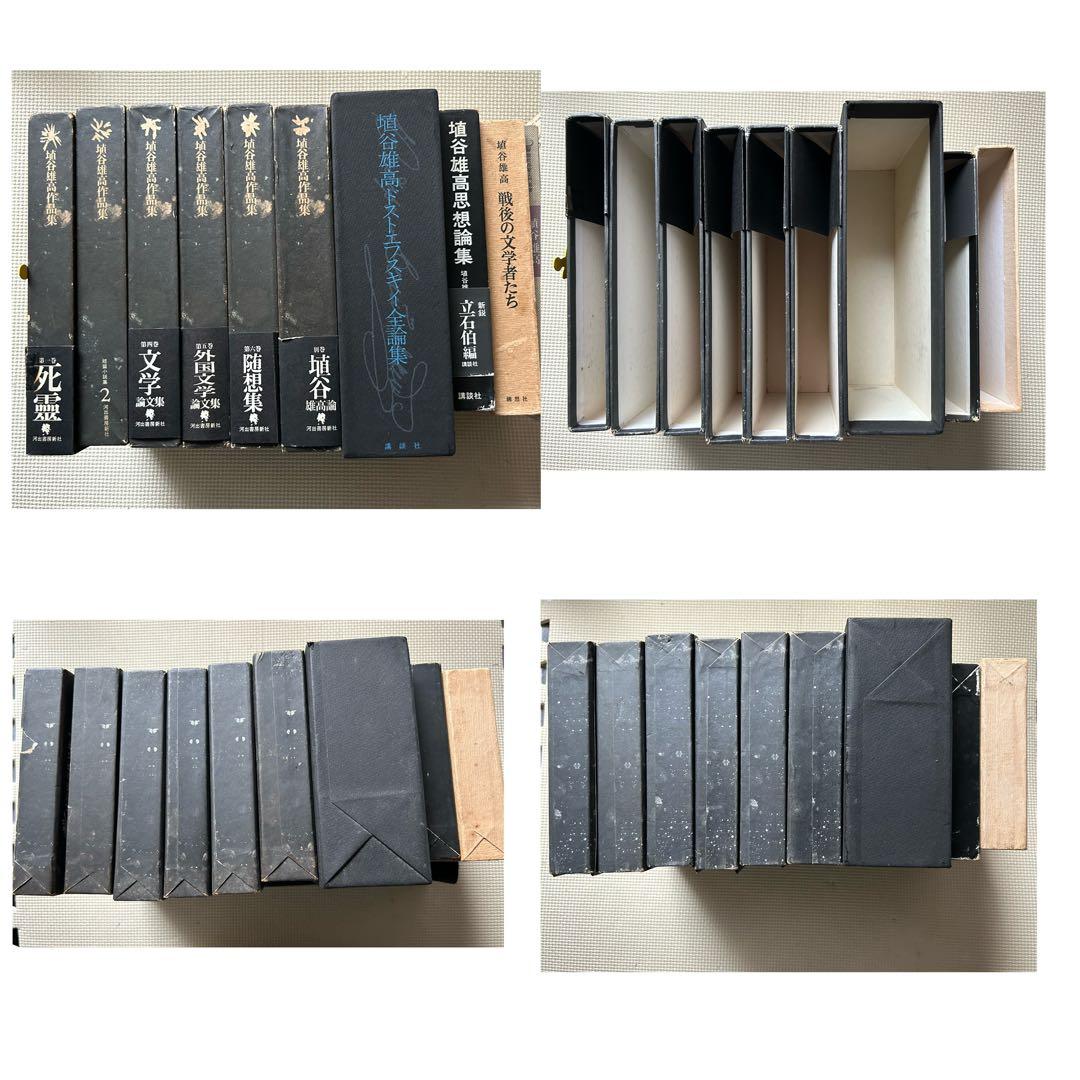埴谷雄高　作品集　11冊