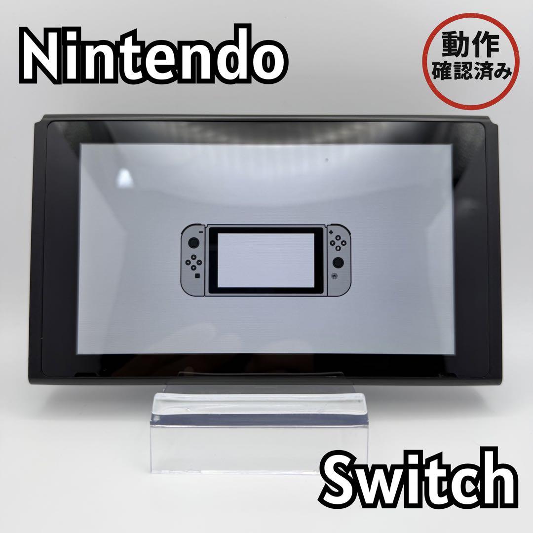 Nintendo Switch 本体のみ 動作確認済み XAJ 13-3
