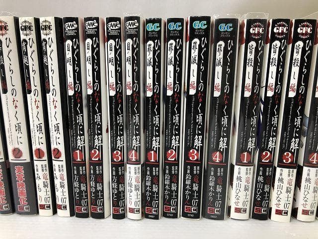 ★状態〇★ ひぐらしのなく頃に 鬼隠 綿流 祟殺 宵越 目明 罪滅 皆殺 祭囃