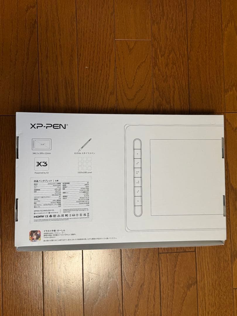 XP-PEN Artist12 液晶ペンタブレット 液タブ スタンドセット