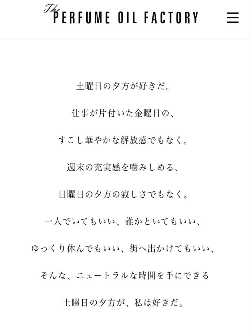 香水(ユニセックス) The Perfume Oil Factory No.21 ambergris