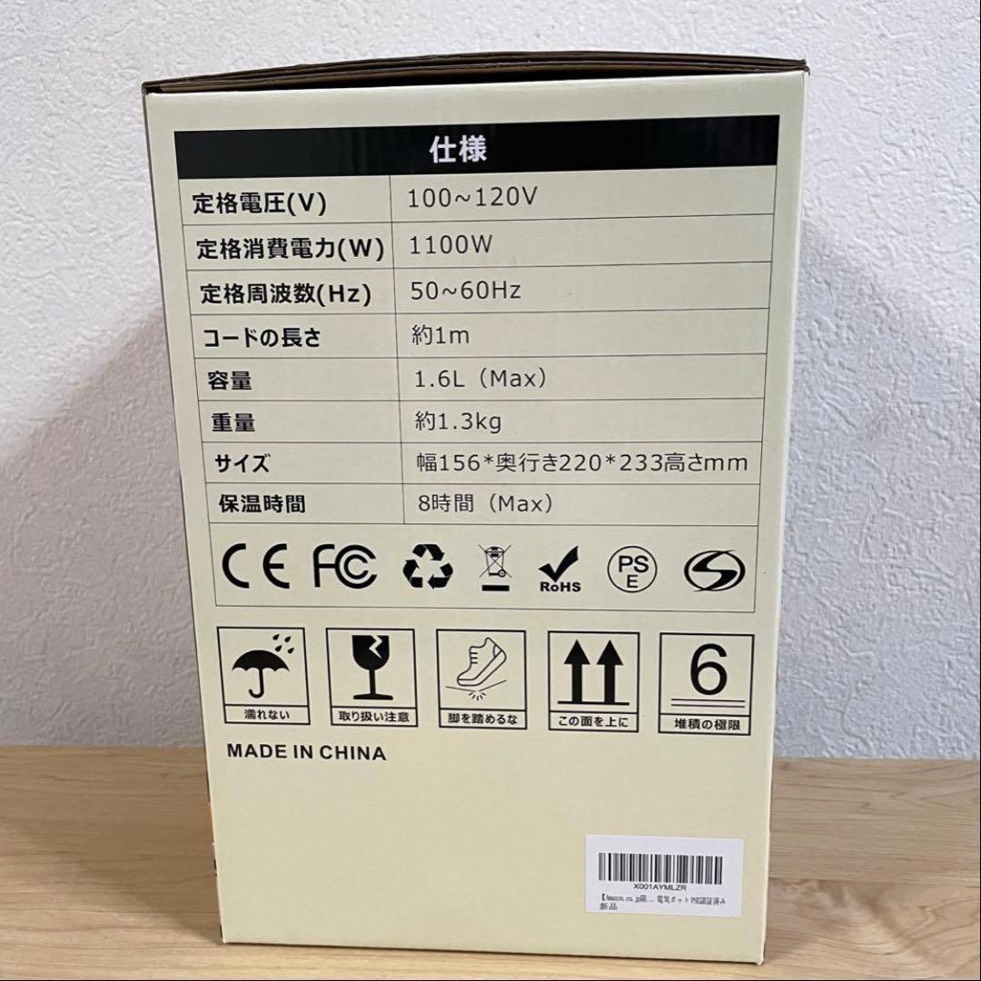 電気ケトル 電気ポット 99%塩素除去 1.6L 1100W 塩素除去 急速沸騰