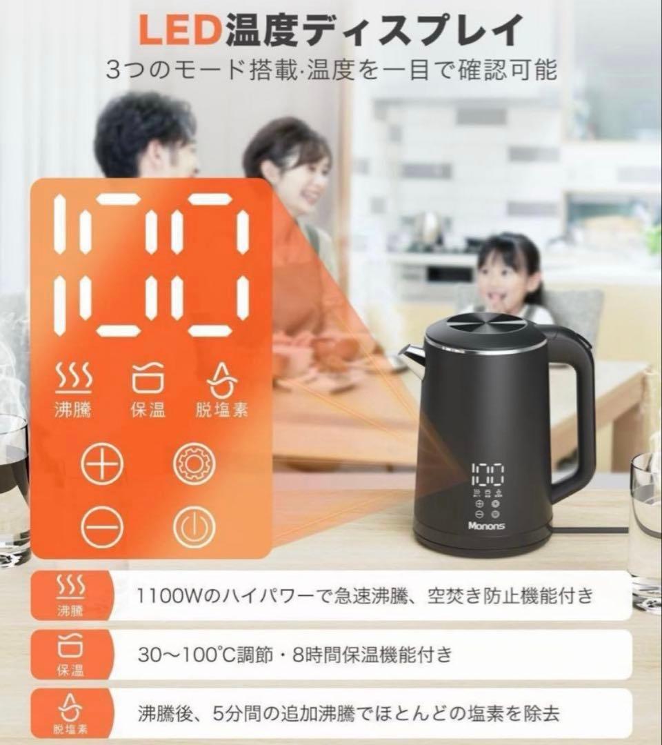 電気ケトル 電気ポット 99%塩素除去 1.6L 1100W 塩素除去 急速沸騰
