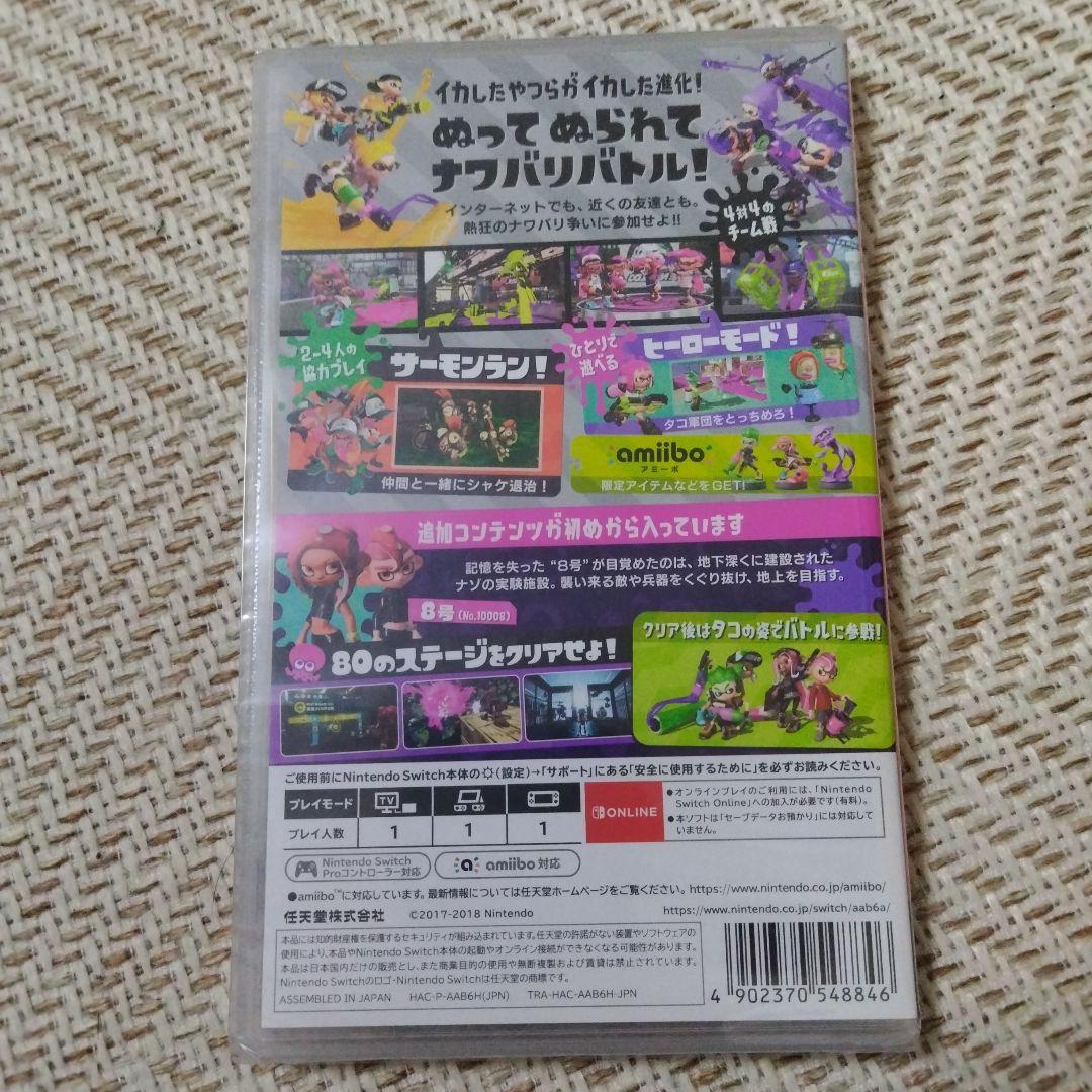 スプラトゥーン2+オクト・エキスパンション