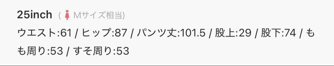 moussy フレアデニム　25