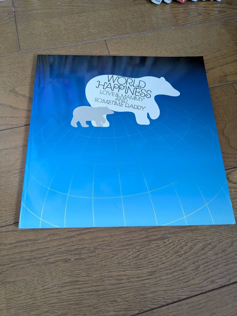 限定版YMO 高橋幸宏 WORLD HAPPINESS アマゾン限定トート付