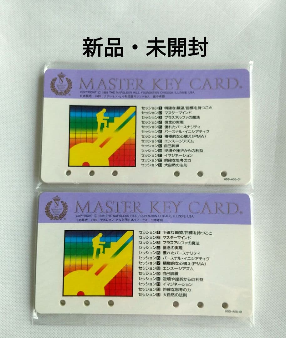 ナポレオンヒル、プログラム、SSI.ヒル&ストーン、富豪、実践行動哲学『HSS』
