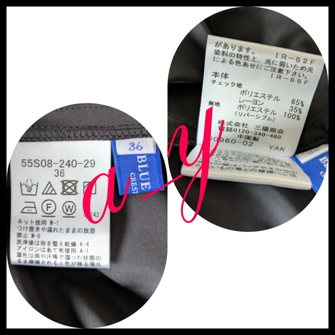 【タグ付】クレストブリッジチェックドビーカラーペン5WAYチュールスカート