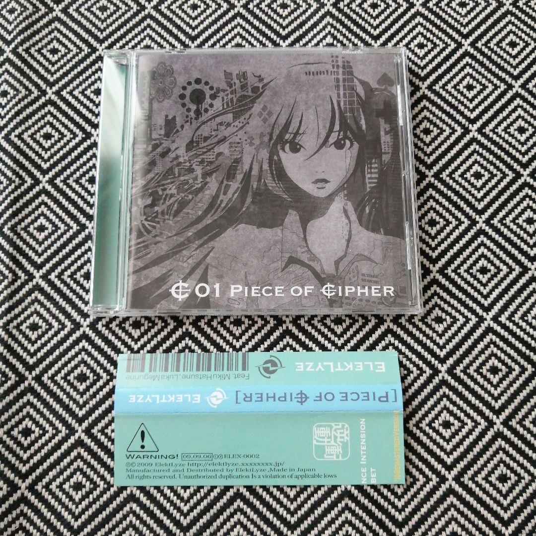 PIECE OF CIPHER / ELEKTLYZE Treow 逆衝動P