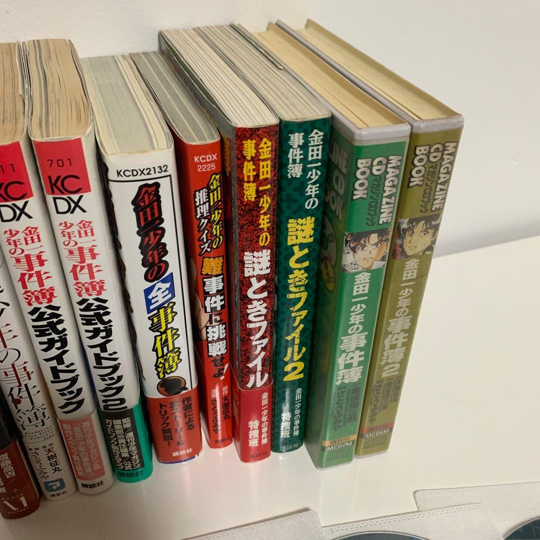 金田一少年の事件簿　名探偵コナン小説