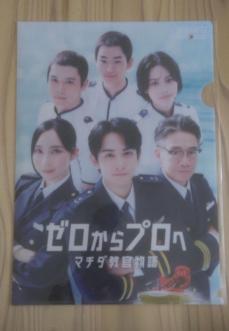 ボートレース　ゼロからプロへ　マチダ教官物語　６点セット　町田啓太