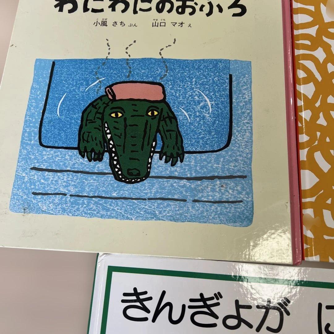 大型絵本　集団読み聞かせ用　よみきかせ　業務用　幼稚園　保育園　保育士　3冊