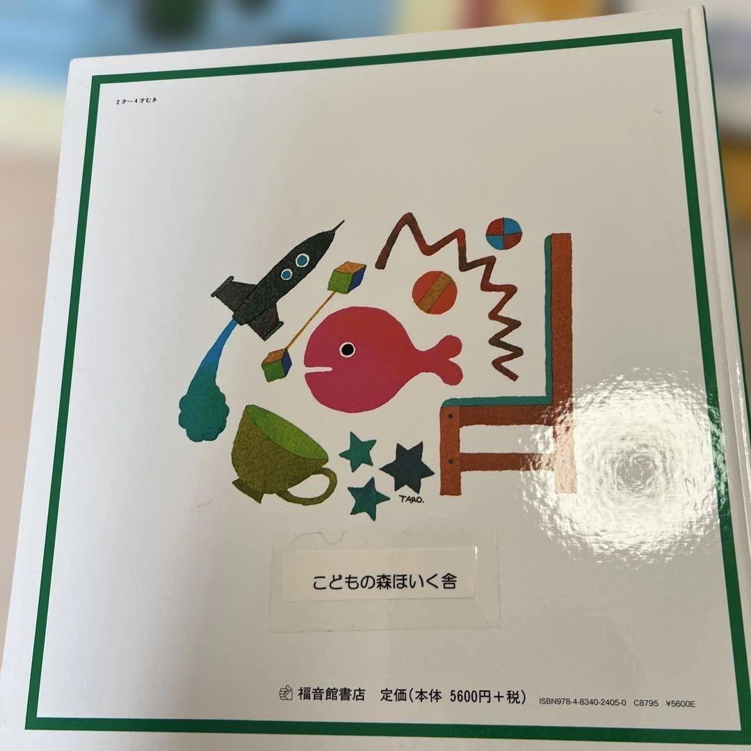 大型絵本　集団読み聞かせ用　よみきかせ　業務用　幼稚園　保育園　保育士　3冊